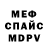 Амфетамин VHQ Svetlana Miskhina
