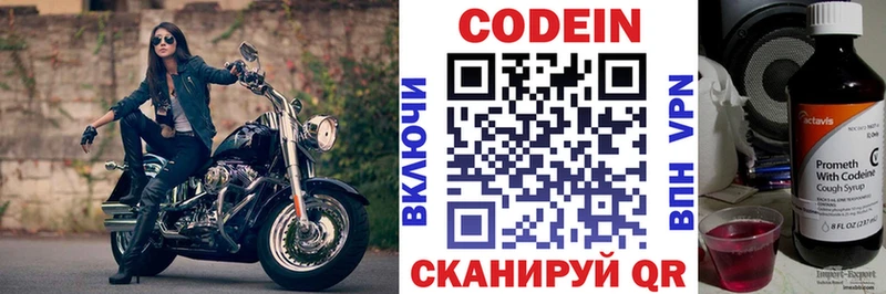 нарко площадка Telegram цены Монино Кодеиновый сироп Lean напиток Lean (лин) МЕГА рабочий сайт