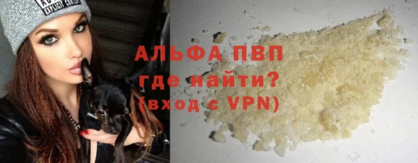 альфа пвп Абаза