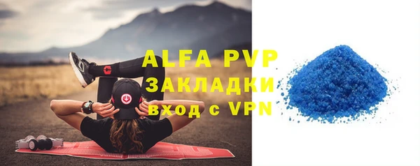 альфа пвп Абаза