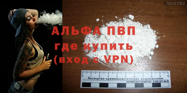 альфа пвп Абаза