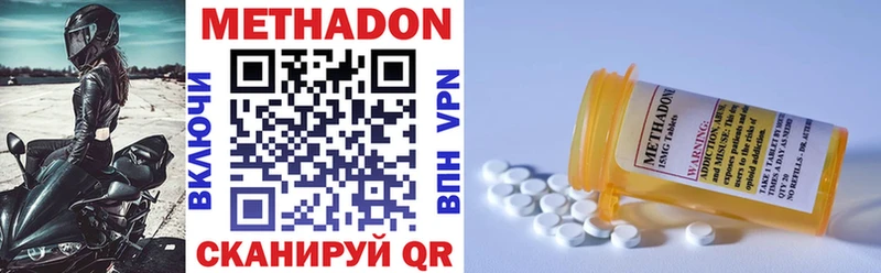 МЕТАДОН VHQ  Монино 